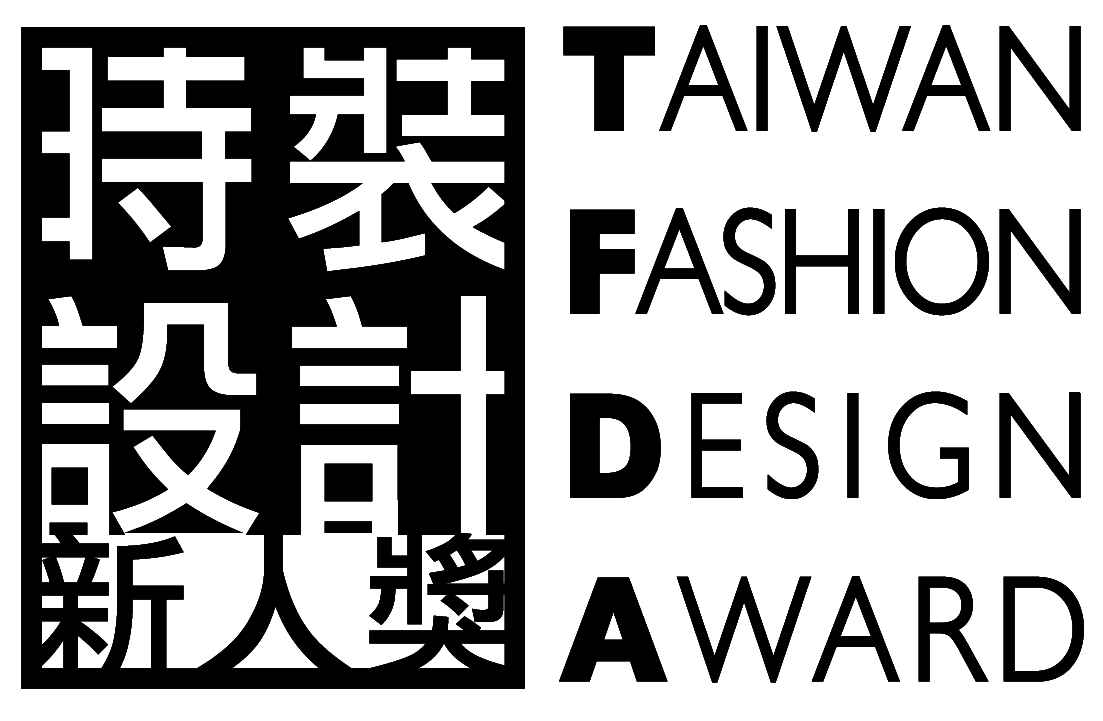 時裝設計新人獎